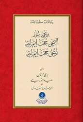 1. Söz Yazı Mektubu 6. Hüccet-i İmaniye 10. Hüccet-i İmaniye - 1