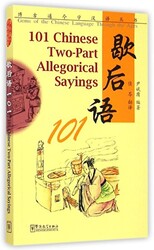 101 Chinese Two-Part Allegorical Sayings - 1