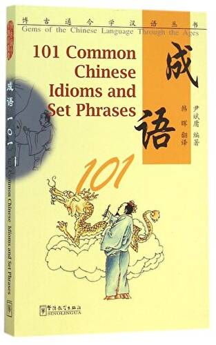 101 Common Chinese Idioms and Set Phrases - 1