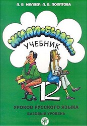 12 Derste Rusça 2 Kitap Takım - 1