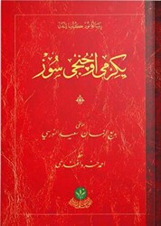 23.Söz Risalesi Mukayeseli - 1