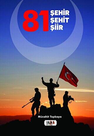 81 Şehir - Şehit - Şiir - 1