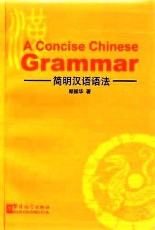 A Concise Chinese Grammar - 1