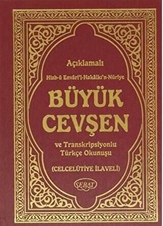 Açıklamalı Hizb-ü Envari’l- Hakaikı’n-Nuriye Büyük Cevşen ve Transkripsiyonlu Türkçe Okunuşlu Hafız Boy - 1