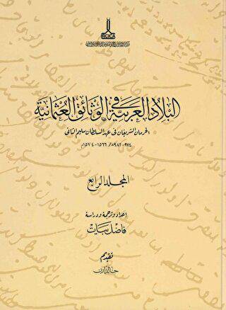 Al-Bilad al-Arabiyya fi al-wathaiq al-Uthmaniyya - Osmanlı Belgelerinde Arap Vilayetleri Cilt 4 - 1