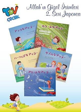 Allahın Güzel İsimleri Set 2 Japonca 5 Kitap - 1