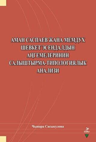 Aman Saspayev Cana Memduh Şevket Esendaldın Angemelerinin Salıştırma-Tipologiyalık Analizi - 1