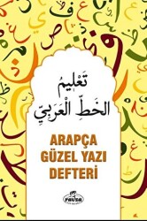 Arapça Güzel Yazı Defteri - 1