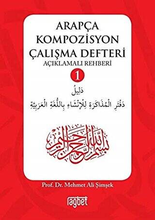Arapça Kompozisyon Çalışma Defteri 1 - 1
