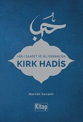 Asr-ı Saadet ve Ali Osmanlıda Kırk Hadis - 1