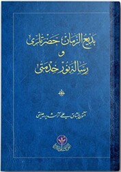 Bediüzzaman Hz. ve Risale-i Nur Hizmeti Osmanlıca - 1