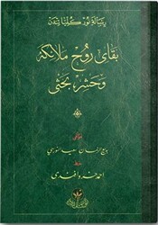 Beka-yı Ruh Melaike ve Haşr Risalesi Osmanlıca - 1