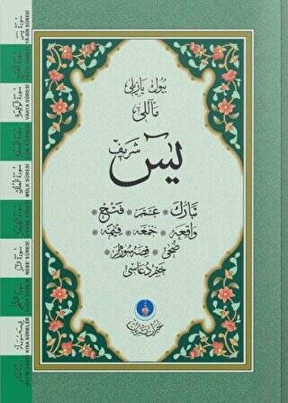 Büyük Yazılı Yasin-i Şerif Çanta Boy 2 Renkli, Fihristli - 1