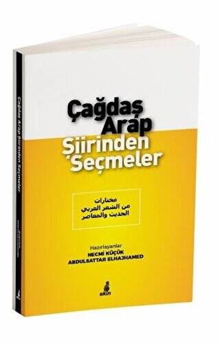 Çağdaş Arap Şiirinden Seçmeler - 1