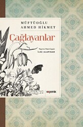 Çağlayanlar - 1