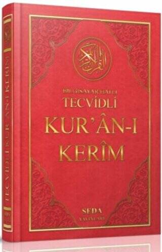 Camii Boy Tevcidli Kuran-ı Kerim 4 Renk Kod 093 - 1