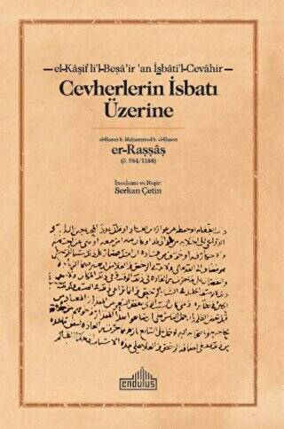 Cevherlerin İsbatı Üzerine - 1