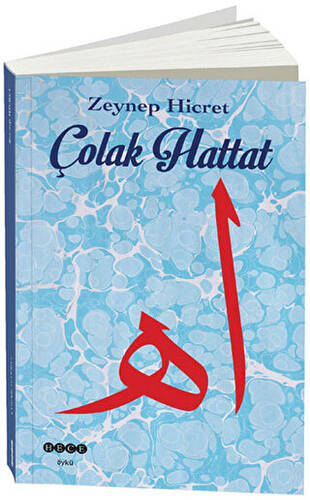 Çolak Hattat - 1