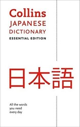 Collins Japanese Dictionary - 1