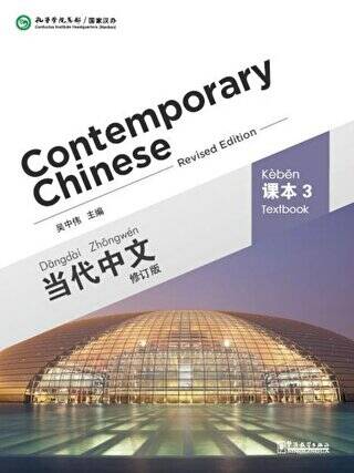 Contemporary Chinese 3 Revised - 1