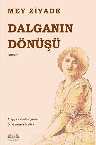 Dalganın Dönüşü - 1