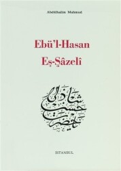 Ebü`l-Hasan Eş-Şazeli - 1