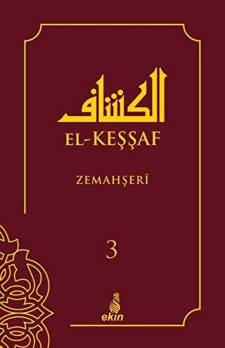 El-Keşşaf 3.Cilt - 1