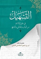 Et-Teshil fi İlmi`l Belağati mine’l Beyan ve’l Meani ve’l Bedi - 1