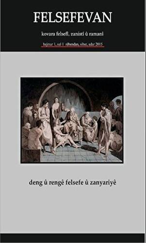 Felsefevan Hejmar: 1 Rebendan, Sibat, Adar 2015 - 1