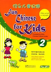 Fun Chinese for Kids 2 + MP3 CD - 1