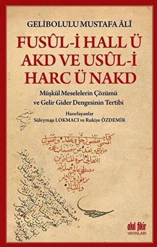 Fusul-i Hall ü Akd ve Usul-i Harc ü Nakd - 1