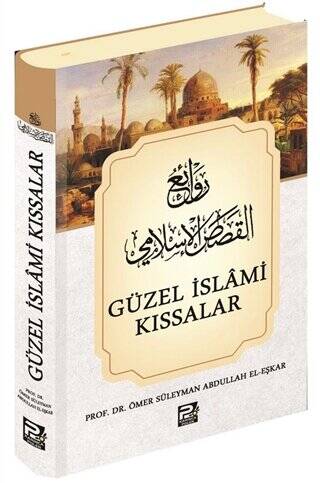 Güzel İslami Kıssalar - 1