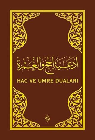 Hac ve Umre Duaları Arapça - Lacivert Kapak - 1