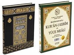 Hafız Boy Kur`an-ı Kerim ve Yüce Meali H-62 - 1