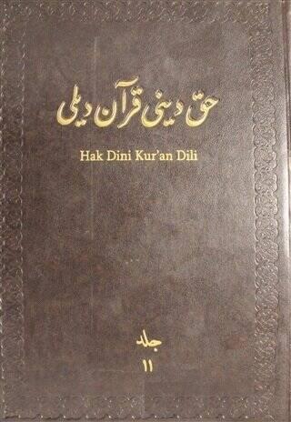 Hak Dini Kur`an Dili Cilt: 11 - 1