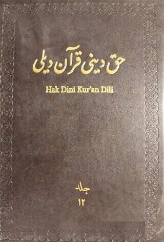 Hak Dini Kur`an Dili Meali Cilt: 12 - 1