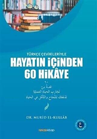 Hayatın İçinden 60 Hikaye - 1