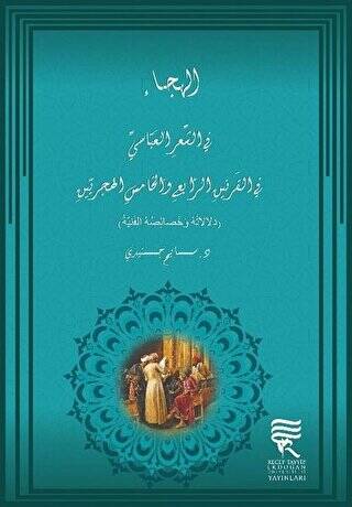 Hicri Dördüncü ve Beşinci Asırlarda Abbasi Şiirinde Hiciv - 1