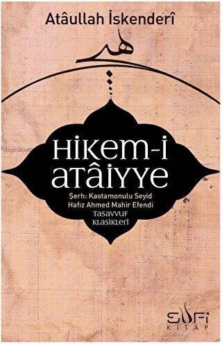 Hikem-i Ataiyye Şerhi - 1