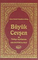 Hizb-ü Envari’l-Hakkaikı’n Nuriye, Büyük Cevşen Türkçe Açıklaması - 1