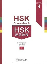 HSK Coursebook 4 - 1