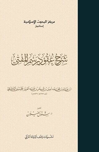 İbn Abidin Şerhu Ukudi Resmil Müfti - 1