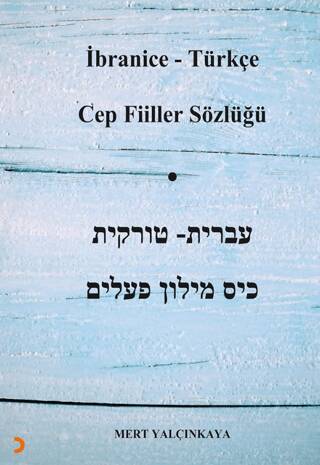İbranice – Türkçe Cep Fiiller Sözlüğü - 1