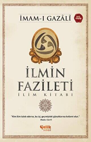 İlmin Fazileti - 1