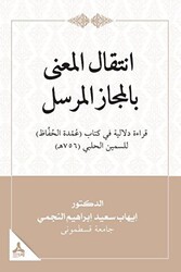 İntikalü’l-ma‘na Bi’l-mecazi’l-mürseli Kıraatün Delaliyyetün FiKitabi ‘umdeti’l- Huffaz Li’s-semin El-halebi - 1