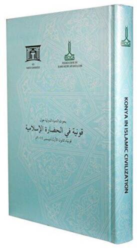 İslam Medeniyetinde Konya Uluslarlarası Sempozyumu Tebliğleri: Aralık 2016, Konya - 1