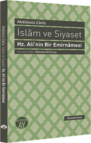 İslam ve Siyaset - 1