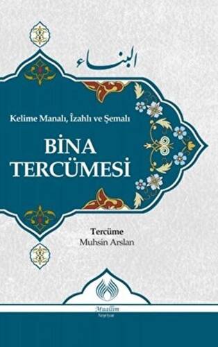 Kelime Manalı, İzahlı ve Şemalı Bina Tercümesi - 1