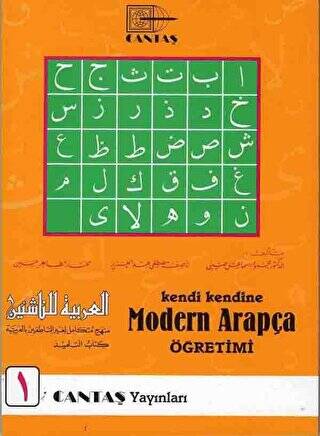 Kendi Kendine Modern Arapça Öğretimi 1. Cilt 1. Hamur 4 Renk - 1