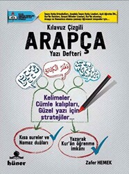 Kılavuz Çizgili Arapça Yazı Defteri - 1